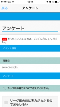 フットサルリーグカップ戦スマホアプリ「Fカップ選手名鑑」をリリース！