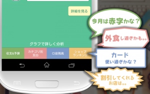 レシート人力入力型の家計簿Dr.Wallet 国内初の「カルテ」機能等10の新規機能と共にAndroid版リニューアル！