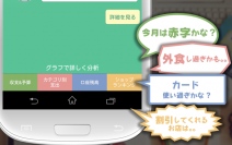 レシート人力入力型の家計簿Dr.Wallet 国内初の「カルテ」機能等10の新規機能と共にAndroid版リニューアル！