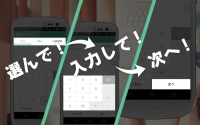 レシート人力入力型の家計簿Dr.Wallet 国内初の「カルテ」機能等10の新規機能と共にAndroid版リニューアル！