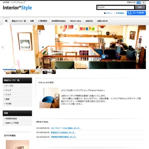 おちゃのこネットが「HTML5」ベースの新型テンプレートを発表 〜さらなる「見やすさ」「買いやすさ」を無償で提供〜