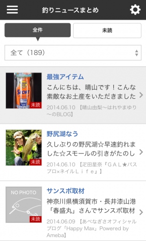 【釣りニュースまとめ】釣り関連の最新情報をまとめてチェック！