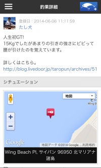 【釣果詳細】日時場所はもちろん、天候・気温・風まで記録可能