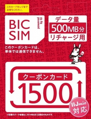 POSA型「IIJmioクーポンカード」を取扱い開始- 高速通信するためのクーポンをSIMカードに手軽にチャージできるプリペイド型クーポンカード -