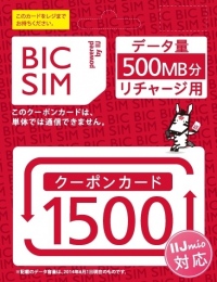 POSA型「IIJmioクーポンカード」を取扱い開始- 高速通信するためのクーポンをSIMカードに手軽にチャージできるプリペイド型クーポンカード -
