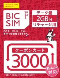 POSA型「IIJmioクーポンカード」を取扱い開始- 高速通信するためのクーポンをSIMカードに手軽にチャージできるプリペイド型クーポンカード -