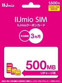 POSA型「IIJmioクーポンカード」を取扱い開始- 高速通信するためのクーポンをSIMカードに手軽にチャージできるプリペイド型クーポンカード -