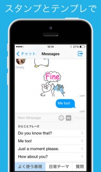 App Store「ベスト新着App」でも注目！スタンプ英会話アプリ  “しゃべらなくていい”英会話　「Chatty（チャッティー）」