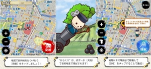 マピオン、育成ゲーム「ケータイ国盗り合戦『からくりばずーか』」の提供を開始！地図や位置情報の新しい楽しみ方“予告チェックイン”機能で 目的地が全てゲームに