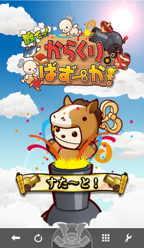マピオン、育成ゲーム「ケータイ国盗り合戦『からくりばずーか』」の提供を開始！地図や位置情報の新しい楽しみ方“予告チェックイン”機能で 目的地が全てゲームに