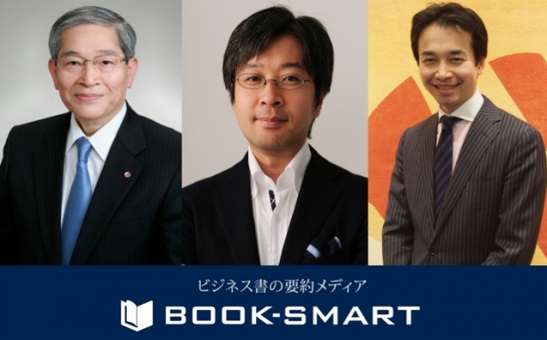 SMBC日興証券・渡邉氏ほか、 ビジネスリーダー達による選書×要約配信企画 『BOOK-SMART選書委員会』メンバー新規参画のお知らせ
