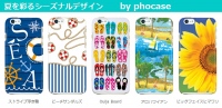 デザインスマホケースストア『phocase』(フォケース)、iPhone 6対応ケースの先行予約販売を開始。
