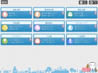 歯科医院向け自費率向上支援ツール「iCO（アイコ）」を7月16日より正式にリリース