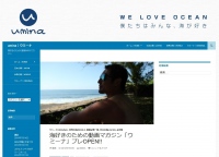 世界初！？海好きの、海好きによる、海好きのための「海」専門動画キュレーションマガジン「ウミーナ(umina)」公開