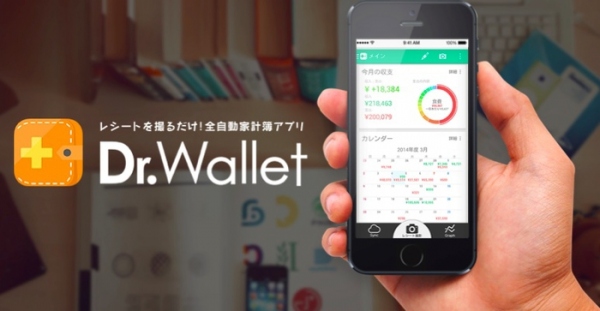 銀行のウェブ明細の自動取得機能を追加！ レシート人力入力型の家計簿アプリDr.Wallet、より簡単にデータ登録可能に！