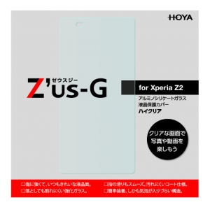 強化ガラス液晶保護フィルム「Z’us-G（ゼウスジー）」エクスペリアZ2用のゼウスジー発売