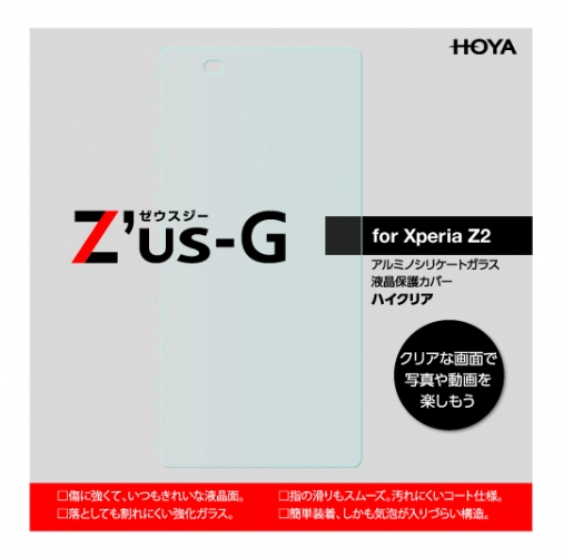 強化ガラス液晶保護フィルム「Z’us-G（ゼウスジー）」エクスペリアZ2用のゼウスジー発売