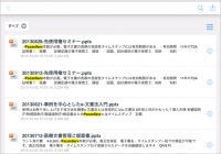 ハイパーギア、ファイルサーバをモバイル共有する「HGファイルマネージャー」の新バージョンをリリース！7月25日より発売