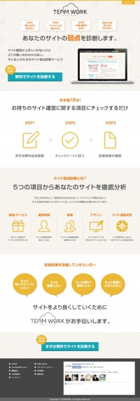 業界初！月額固定型の在宅ワーカー向けお仕事供給サイト「TEAMWORKプラットフォーム」の提供を本日開始