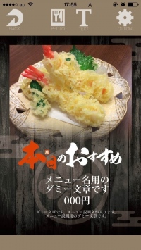 たった3分！で簡単に飲食店メニューPOPが作成できるアプリ　『Menu Express』がバージョンアップ＆Android版リリース！― 8月末までPOPデザインテンプレート無料 ―