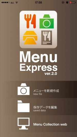 たった3分！で簡単に飲食店メニューPOPが作成できるアプリ　『Menu Express』がバージョンアップ＆Android版リリース！― 8月末までPOPデザインテンプレート無料 ―