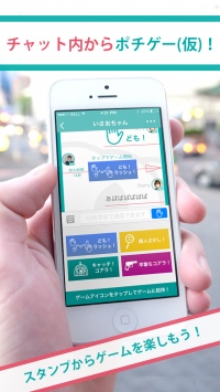 暇人専用チャットアプリ『暇スイッチ』｜会話相手とのチャット数に応じ、親密度を可視化する「レベルアップ機能」をリリース