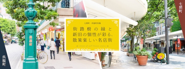 地域活性化に貢献する新サービス、みんなでつくる街のWebマガジン”まちぽ”