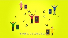 いつでもどこでも誰でもフェスを開催できる！ カヤック、音楽共有アプリ「FESS」をリリース！ ～みんなのスマホ中の曲を集めて聴けるアプリ～