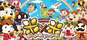 ソーシャルゲーム初！寿命システムがあるお米型モンスター育成ゲーム『米 × 米 (ラ・イース × ラ・イース)』を公開　～キモカワ系モンスターの稲作×育成シミュレーション！交配システムも～