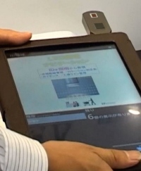 アウトスタンディングテクノロジー　世界初の商用可視光通信システムの量産開始