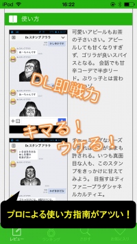 業界初！LINEクリエイターズスタンプ専門キュレーションマガジン「スタンプマガジン for LINE」をリリース！