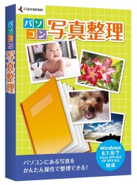 【株式会社筆まめ】自社ECサイト限定製品を開発・発売　パソコンにある写真をかんたんに整理できるソフト『パソコン写真整理』を2014年9月19日（金）より発売