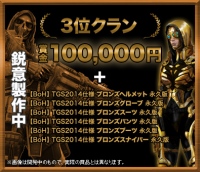 賞金総額100万円！ 東京ゲームショウ2014公式イベントの賞品アイテム画像を公開 応募受付8月25日（月）10:00まで