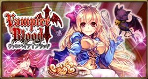 アイデアビューロー、ソーシャルゲーム『ヴァンパイア+ブラッド』をモブキャストにて配信開始！