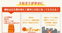 日本初!経営者にチラシを手渡しする広報支援サービス「チラCEO」が9月3日より開始。チラシ配布、商品説明、写真報告までして期間限定で1社長につき4000円で提供