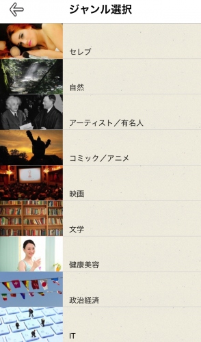 毎日使えるオールインワン英語学習アプリ「Fun英語」をリリース。先行配信したポッドキャスト番組はiTunesビデオ言語カテゴリのエピソードランキング1位を獲得！