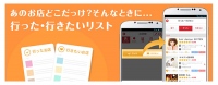 【国内最大級】店舗口コミ・ランキングサイトエキテン。エキテンアプリAndroid版をリリース。ボディケア・美容院・グルメなどあらゆるジャンルのお店探しが可能。