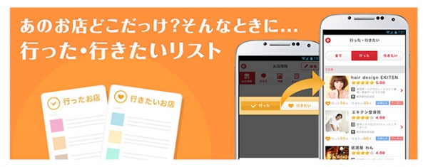 【国内最大級】店舗口コミ・ランキングサイトエキテン。エキテンアプリAndroid版をリリース。ボディケア・美容院・グルメなどあらゆるジャンルのお店探しが可能。