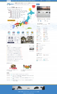 マピオンが、新たな企業スローガン＆ロゴ変更にあわせて「Mapion」サイトを一部リニューアル！