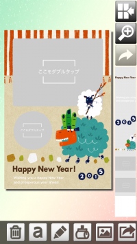 【株式会社筆まめ】今年は4タイトルに拡大！作りたいデザインがすぐに見つかる！年賀状作成アプリ『筆まめ年賀2015』シリーズを2014年11月上旬に公開予定