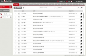 【株式会社筆まめ】 ビジネスの円滑化、効率化をサポートするクラウドサービス『筆まめクラウド住所録』2014年10月23日（木）サービス開始