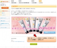 シード、ECサイト「カート内引き上げバナー設定プラグイン」を「EC-CUBE」のプラグインで無料提供開始