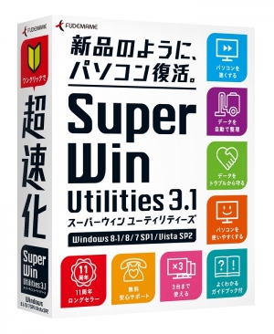 【株式会社筆まめ】 ワンクリックで、パソコンを超速化！総合パソコン快適化ソフト『SuperWin Utilities3.1』2014年11月7日（金）に発売