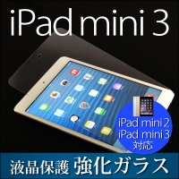 まるでシルクのような滑らかな指ざわりを実現！iPad Air2/iPad mini3対応の日本メーカー製液晶保護強化ガラス