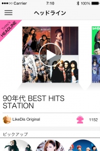ユーザーの好みに合わせたプレイリストが自動作成される無料音楽ストリーミングアプリ「LikeDis」に「wasabeat」「Frekul」の音源を追加配信！