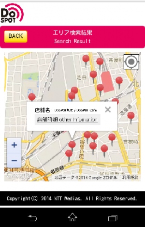 「DoSPOT」エリア検索機能と簡易ホームページ機能の提供開始について