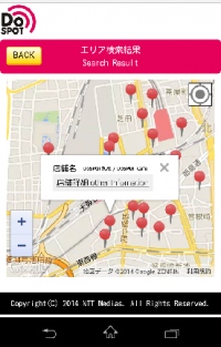 「DoSPOT」エリア検索機能と簡易ホームページ機能の提供開始について