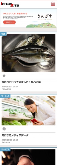 おもしろいことコツコツ発信！株式会社InitialSiteがコーポレートサイトを情報発信型サイトにリニューアル