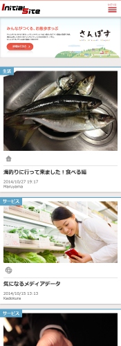 おもしろいことコツコツ発信！株式会社InitialSiteがコーポレートサイトを情報発信型サイトにリニューアル
