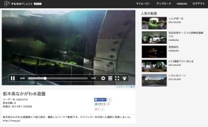 360度パノラマ動画共有サービスPanoPlaza Movieを開発 ～投稿・視聴が楽しめる次世代 VRコンテンツプラットフォーム～